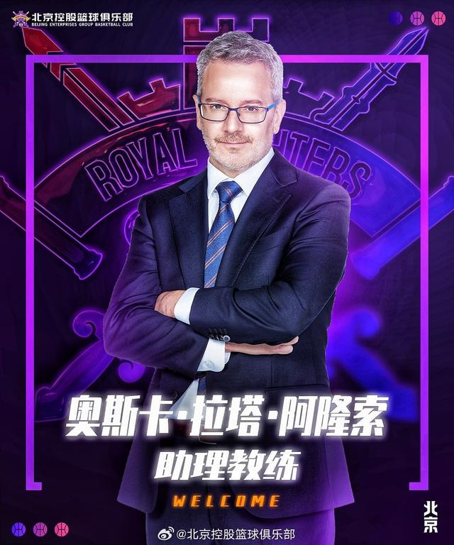 为助理教练