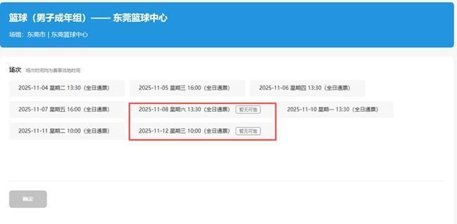 竞赛日程也, DO 竞赛日程也, DO