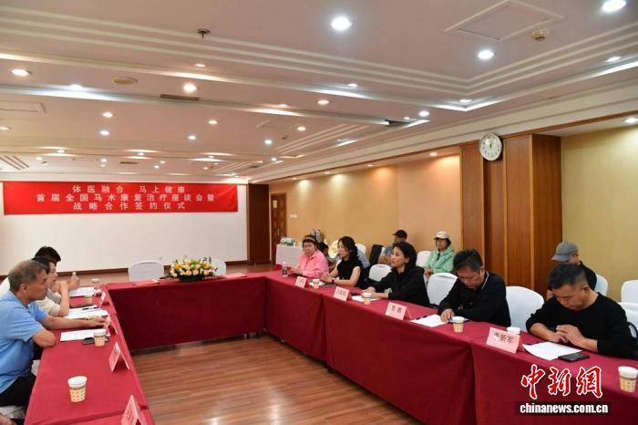 民族体育工, 会议期间 民族体育工, 会议期间